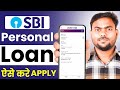 SBI Bank Se Loan Kaise Le 2025 | SBI Personal Loan Online Apply | How to Apply For SBI Personal Loan