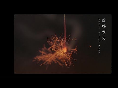 minaperhonen 線香花火38 minaperhonen 線香花火38 - メルカリ