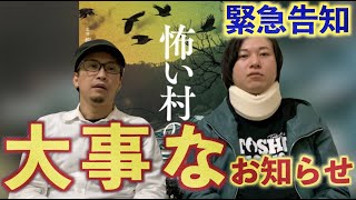 【緊急告知】都市ボーイズから大事なお知らせ ！【出版】