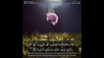 إن الله وملائكته يصلون على النبي - القارئ محمد اللحيدان - QHD