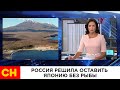 Россия решила оставить Японию без рыбы