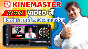 Video Me Border Kaise lagaye | Kinemaster  Se Video Me Border Kaise lagaye | Sabse Asaan tarika |