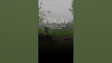 تلاوة مؤثرة لآية {قَالَ رَبِّ إِنِّي ظَلَمْتُ نَفْسِي} من سورة القصص - المغفرة والرحمة
