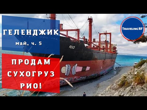 За сколько продают