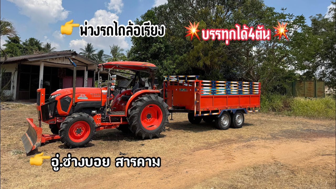 พ่วงรถไถล้อเรียง EP839 ส่งบ้านภูผาหมอก ต.ภูผาหมอก อ.กันทรลักษณ์ จ.ศรีสะเกษ 0623417441 ช่างบอย