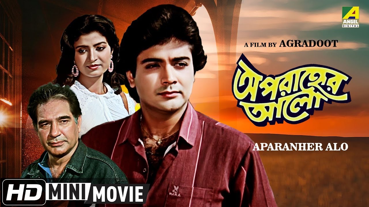 Pujarini | পূজারিণী | Bengali Movie | Full HD | Prosenjit, Ranjit Mallick,  Moon Moon Sen - YouTube