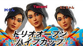 ソロオープンハイプカップ楽しんできた フォートナイト Fortnite Youtube