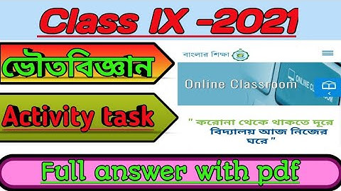 Class 9 model activity task  ||   physical science question answer || নবম শ্রেণী ভৌতবিজ্ঞান