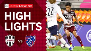 【ハイライト】ヴィッセル神戸vs.FC東京|2021JリーグYBCルヴァンカップ GS 第5節