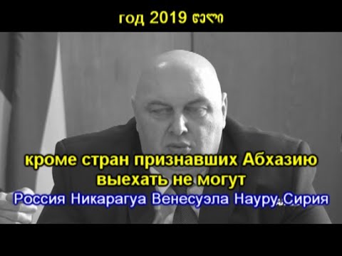 Демагогия Надарая / Demagoguery of Nadarayа / ნადარაიას დემაგოგია