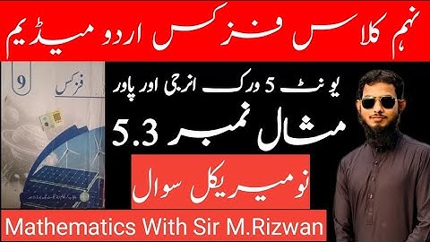 Example 5.3 || Numerical Problem | 9th Class Physics | Urdu Medium | Unit 5 | Work Energy and Power.