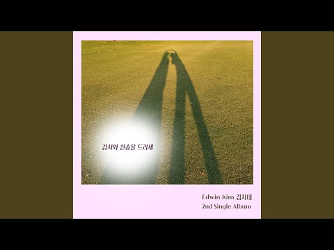 Assista a 하늘 아래 모든 교회 All Churches Under Heaven (Instrumental) no YouTube