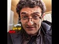 وائل غنيم اسمع حكمة غربية اغرب حكمة حكيم الزمان  اكسبلور