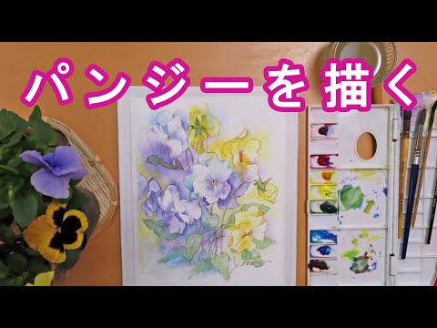 透明水彩画原画、可愛いパンジーB 透明水彩画原画、可愛いパンジーB - 絵画