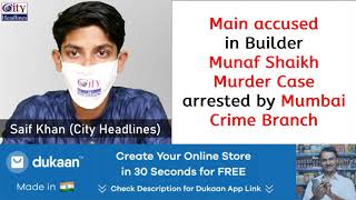 Builder Munaf Shaikh Murder Case: Main Accused Arrested | Mumbai Crime Branch |