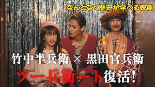【#31】戦国炒飯TV YouTubeチャンネル【まげガール 第三話】