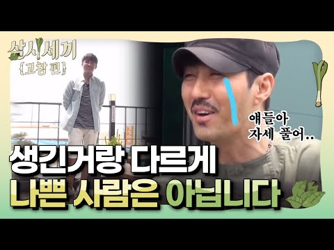 3bob 차아재, 느껴지는 '참바다씨 빈자리'에 씁쓸 160701 EP.1