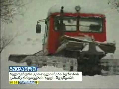 გუდაური დამსვენებლების მისაღებად მზად არის