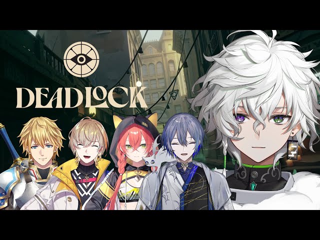 【Deadlock】初見ゲーム w/エクスアルビオ様 獅子堂 先輩 風楽先輩 小柳 酒寄さん【叢雲カゲツ/にじさんじ】のサムネイル
