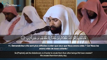 Sourate As-Saffat (1-23) - Saud Al-Bujaligh  سورة الصافات  سعود البوجليع