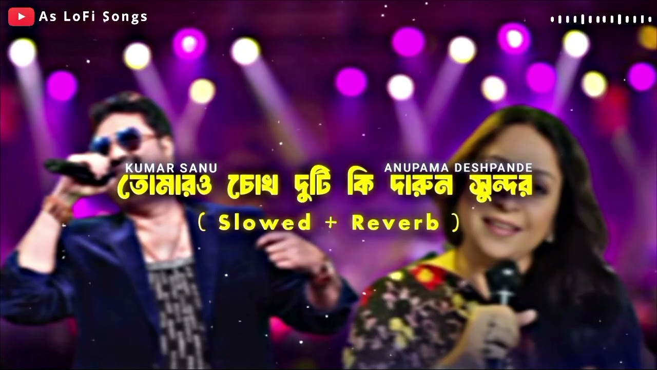 Tomaro Chokh Duti Ki Darun Sundor Lofi Song || Kumar Sanu || Anupama Deshpande || As LoFi Songs