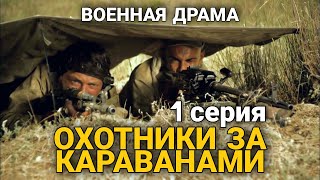 ВОЕННЫЙ БОЕВИК НА РЕАЛ. СОБЫТИЯХ \