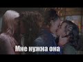 Multifemale || Я сошла с ума, мне нужна она