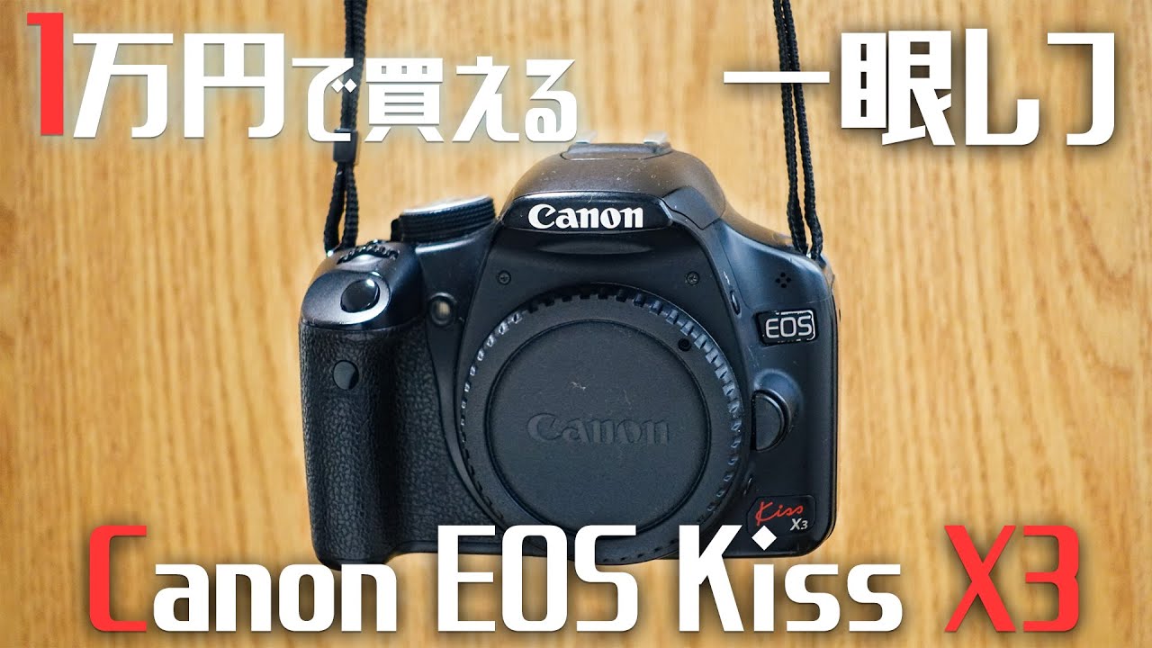 Canon kiss X3★スマホ転送OK＆即発送★簡単操作の一眼レフ★3235
