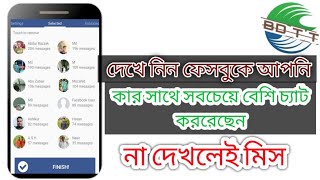 How to see top chat list. screenshot 2