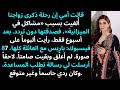 قالت أمي إن رحلة الذكرى السنوية أُلغيت بسبب «مشاكل في الميزانية». صدقتها. لكن بعد أسبوع…