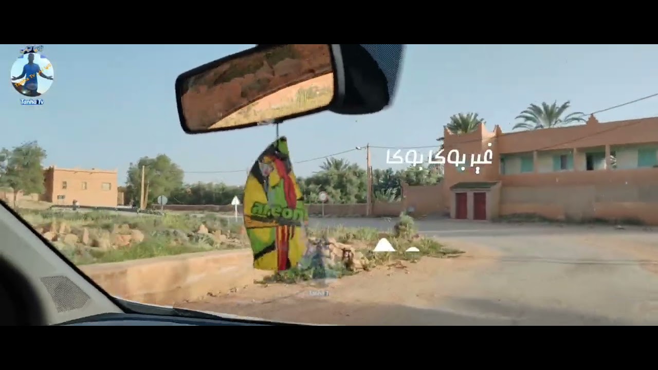 بوكا بوكا ghir bouka bouka #tadighoust #تاديغوست