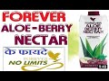 Wald best health products berry nectar edtrmehul rohit 1308018