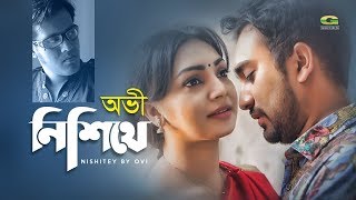 Download radiog and stream thousands of songs :
http://android.radiogbd.com singer ovi cast prova , jovan natok hotat
pawa director gautam kouri lyri...