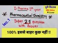 Pharmaceutical chemistry l1most important  25 question importantquestion dpharma pharmacybhai