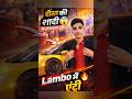 शादी में ठूस-ठूस के खाया 🤤💥 | Lambo Ride Mini Vlog 🚗🔥 #shorts