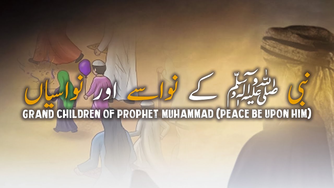 Muhammad R Grandchildren Of The Prophet Muhammad – RAIRF