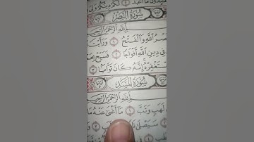 تبت يدا أبي لهب#سورةـ المسد (تبت يدا أبي لهب....) سوره المسد
