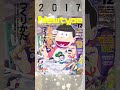 「月刊ニュータイプ」創刊40周年記念PV #shorts