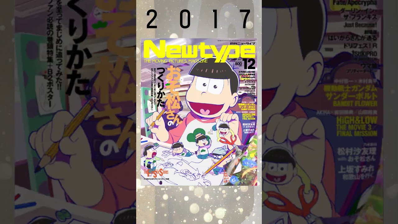 月刊ニュータイプ」創刊40周年記念PV #shorts - YouTube