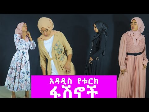 ቪዲዮ: ለ 9 ኛ ክፍል የምረቃ ቀሚሶች - የፋሽን አዝማሚያዎች 2019