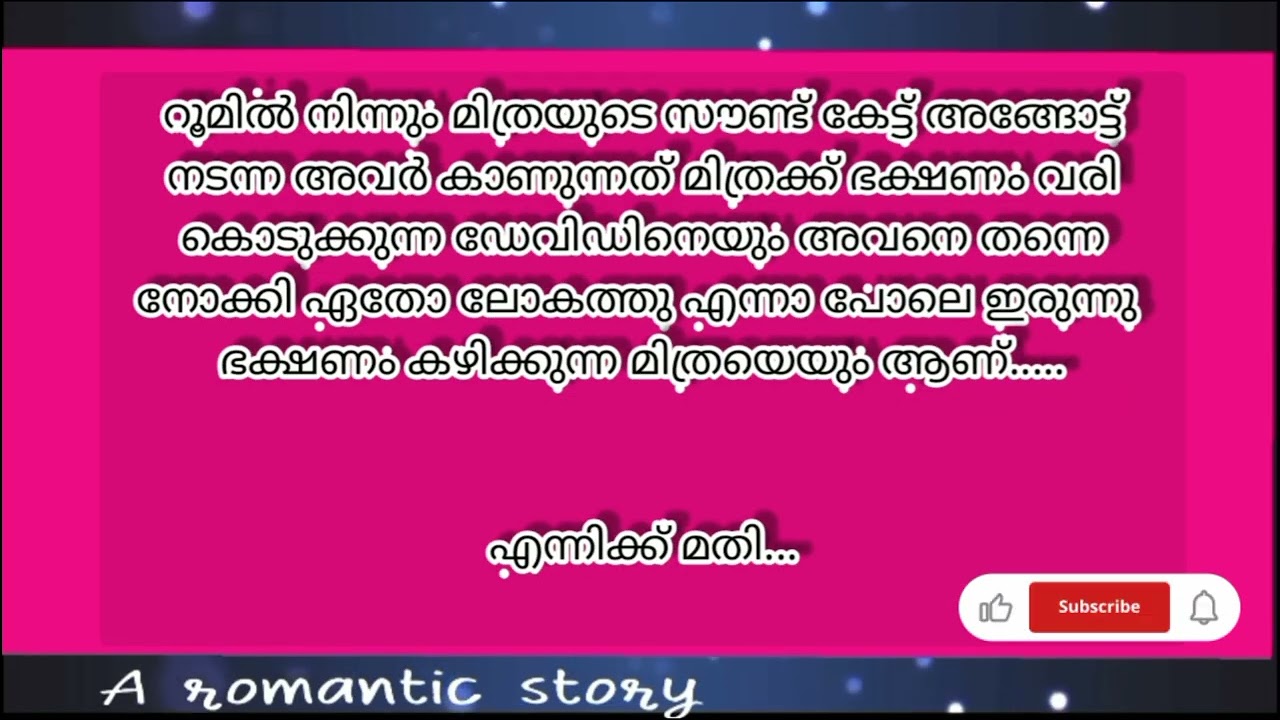 അവന്റെ കുരിശു മാലയിൽ ചുണ്ടുകൾ ചേർക്കാൻ തോന്നി അവൾക്ക് 💕💕..