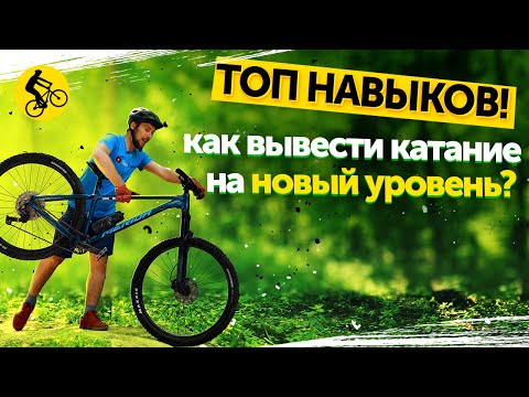Видео: 4 способа покататься на велосипеде