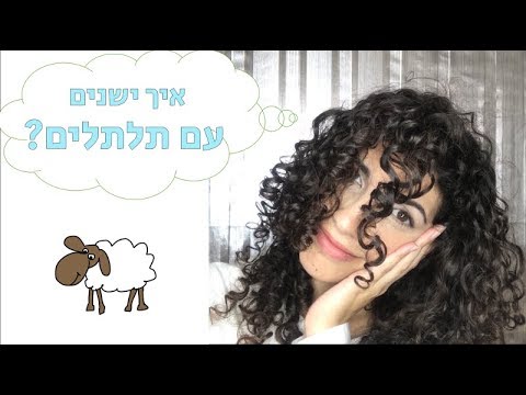 וִידֵאוֹ: איך לעשות את השיא שלך (עם תמונות)