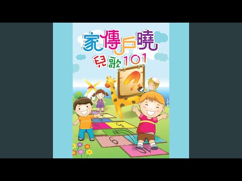 白雪公主與小矮人 auf YouTube ansehen 白雪公主與小矮人 auf YouTube ansehen