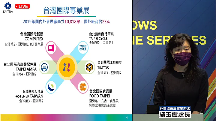整合式線上服務記者會影片0422 (in Chinese) - 天天要聞