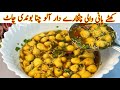 Easy Iftar Dishes🔥Khatti Pani Wali Chaat| Pani Wali Chaat Ki Recipe|New Ramadan Iftar Special Recipe