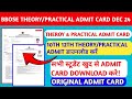 BBOSE DECEMBER EXAM ADMIT CARD DEC 24🔥🔥- BBOSE 10TH 12TH THEORY/PRACTICAL ADMIT CARD DOWNLOAD DEC 24