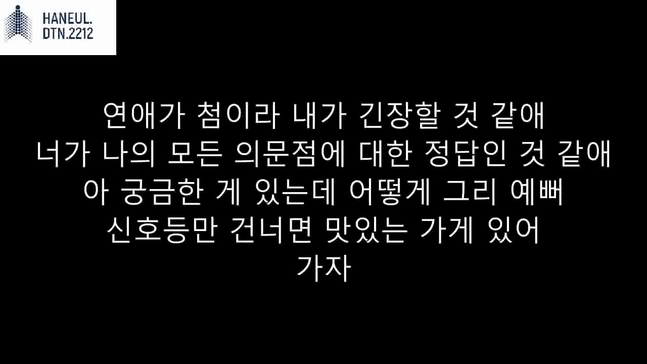 아주 Nice (Very Nice) - SEVENTEEN | Korea Lyrics [Hangul]