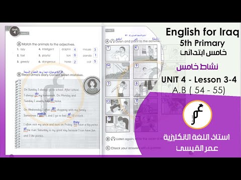 انكليزي خامس ابتدائي كتاب النشاط      صفحة  صفحة 