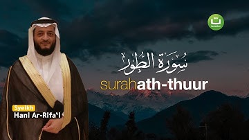 Tadabbur Surah Ath Thuur سورة الطور - Hani Ar Rifa'i | Tadabbur Daily